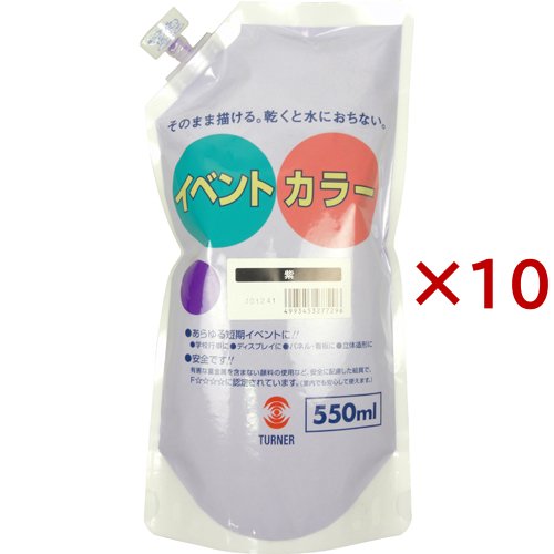ターナー イベントカラー 紫 EVS55029(550ml×10セット)[画材・製図用品]