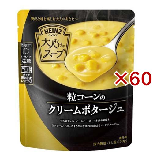 ハインツ レトルト 大人むけのスープ 粒コーンのクリームポタージュ(150g×60セット)[インスタントスープ]