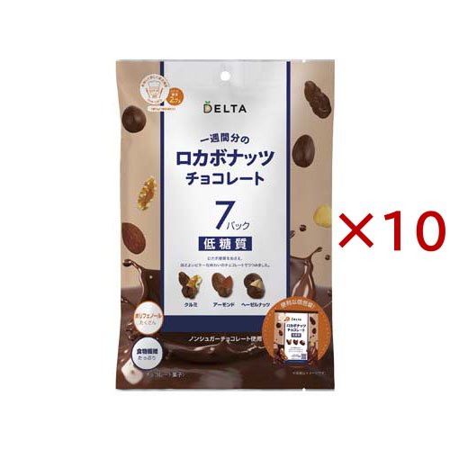一週間分のロカボナッツ チョコレート(7袋入×10セット(1袋16g))[チョコレート]