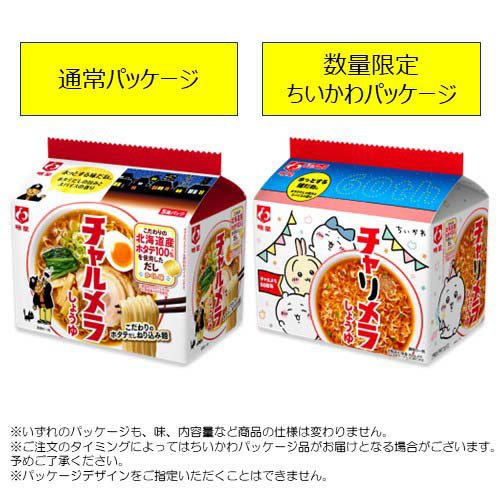 明星 チャルメラ袋麺 6種詰め合わせ レジャーシート付(2セット)[インスタント食品 その他]_1