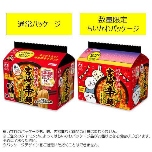 明星 チャルメラ袋麺 6種詰め合わせ レジャーシート付(2セット)[インスタント食品 その他]_3