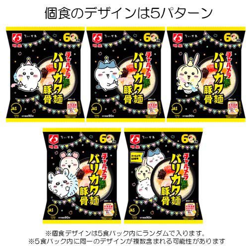 明星 チャルメラ袋麺 6種詰め合わせ レジャーシート付(2セット)[インスタント食品 その他]_6