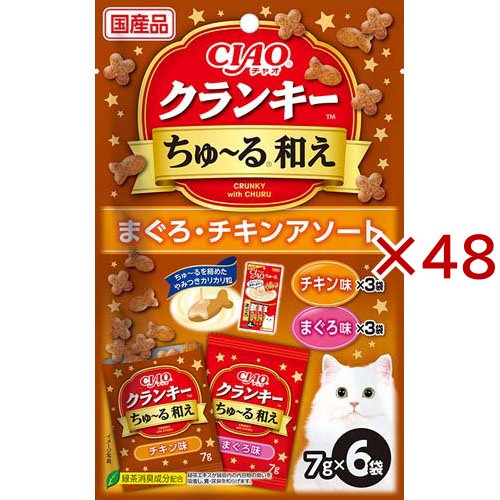 CIAO クランキーちゅ〜る和えまぐろ・チキンアソート(6袋入×48セット(1袋7g))[猫のおやつ・サプリメント]