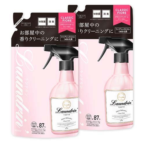 ランドリン ファブリックミスト クラシックフィオーレ 詰め替え(320ml*2袋セット)[消臭・除菌スプレー]