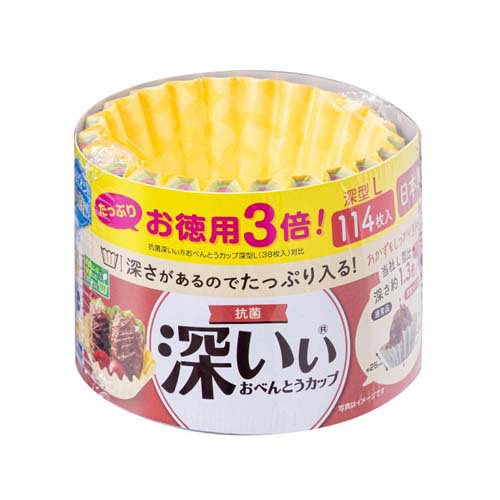 抗菌深いぃおべんとうカップ 深型 L 4色 大容量3倍(114枚)[食器・カトラリー その他]