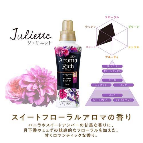 ソフラン アロマリッチ ジュリエット スイートフローラルアロマの香り 柔軟剤 本体 5ml 柔軟剤 液体 の通販はau Pay マーケット 爽快ドラッグ