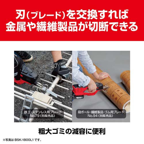 京セラ(リョービ) 充電式のこぎり(充電式ノコギリ) BSK-1800L1 618602A(1台)[電池・充電池・充電器]_3
