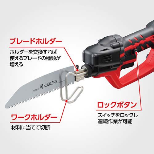 京セラ(リョービ) 充電式のこぎり(充電式ノコギリ) BSK-1800L1 618602A(1台)[電池・充電池・充電器]_6