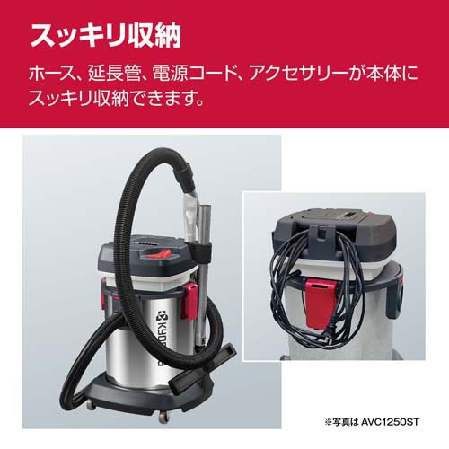 京セラ(リョービ) 集じん機(集塵機・乾湿両用掃除機) AVC1250ST 683452A(1台)[生活用品 その他]_2