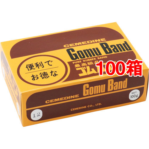 セメダイン ゴムバンド No.12 XA-127(100g*100箱セット)[事務用品]