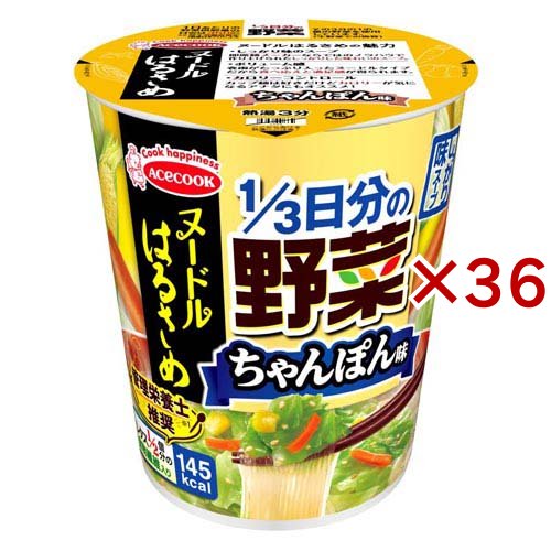 ヌードルはるさめ 1／3日分の野菜 ちゃんぽん味(36個セット)[カップ麺]