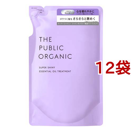 ザ パブリック オーガニック スーパーシャイニー SM トリートメント 詰替え(400ml*12袋セット)[トリートメント・ヘアケア その他]