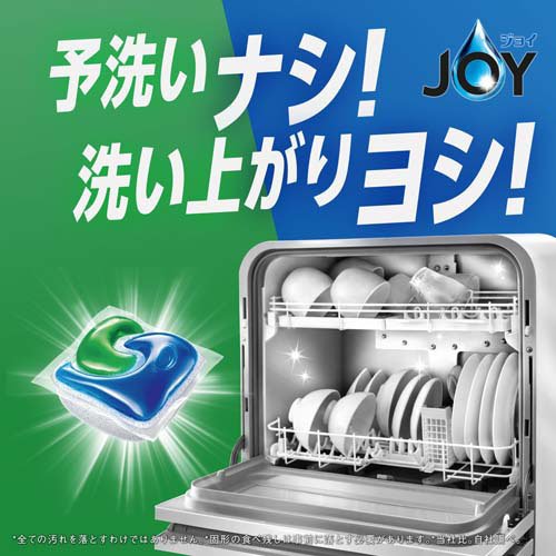 ジョイ ジェルタブPRO W除菌 食洗機用洗剤(48個入×8セット)[食器洗浄機用洗剤(つめかえ用)]_2