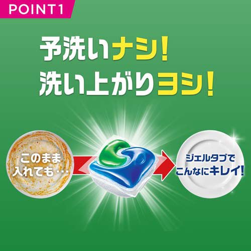 ジョイ ジェルタブPRO W除菌 食洗機用洗剤(48個入×8セット)[食器洗浄機用洗剤(つめかえ用)]_3