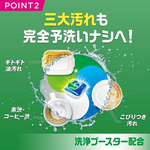ジョイ ジェルタブPRO W除菌 食洗機用洗剤(48個入×8セット)[食器洗浄機用洗剤(つめかえ用)]_4