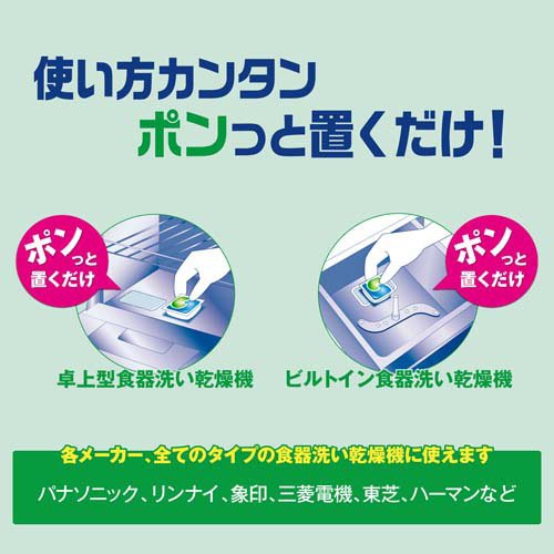 ジョイ ジェルタブPRO W除菌 食洗機用洗剤(48個入×8セット)[食器洗浄機用洗剤(つめかえ用)]_6