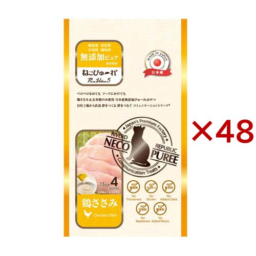 ねこぴゅ〜れ 無添加ピュア PureValue5 鶏ささみ(4本×48セット(1本13g))[猫のおやつ・サプリメント]