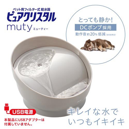 ピュアクリスタル ミューティー 950ml 犬用 ムーングレー(8セット)[ペットの雑貨・ケアグッズ]_1