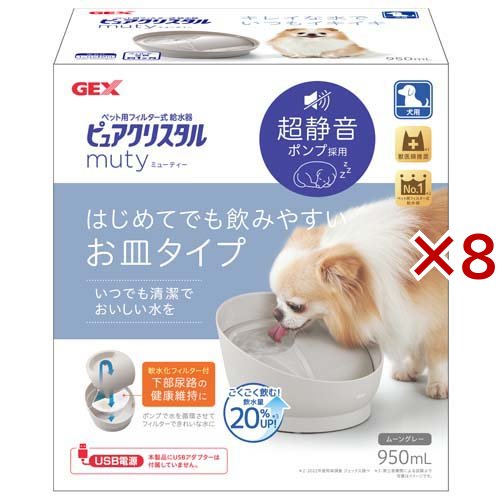 ピュアクリスタル ミューティー 950ml 犬用 ムーングレー(8セット)[ペットの雑貨・ケアグッズ]