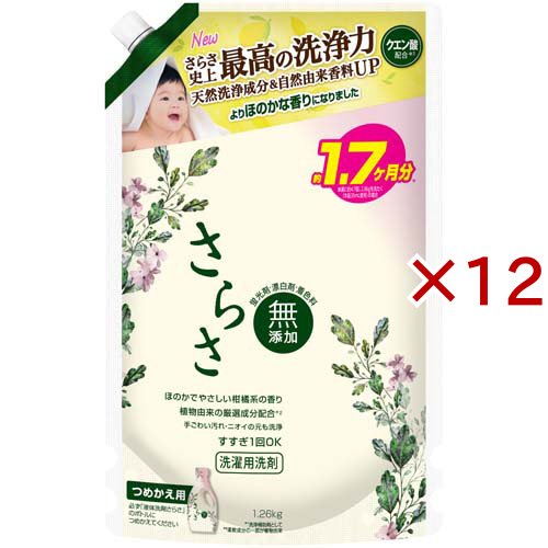 さらさ 洗濯洗剤 液体 ほのかでやさしい柑橘系の香り 詰め替え 1260g(1260g×12セット)[洗濯洗剤(液体)]