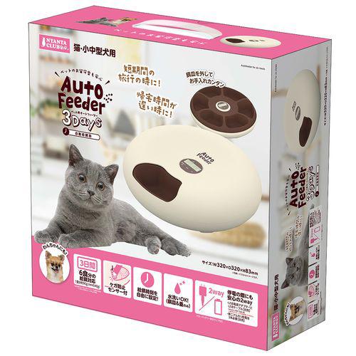 ペット用オートフィーダー 3Days(4セット)[ペットの雑貨・ケアグッズ]_2