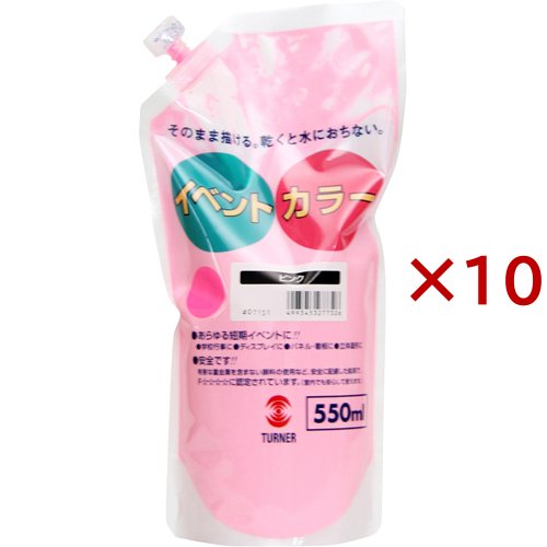 ターナー イベントカラー ピンク EVS55032(550ml×10セット)[画材・製図用品]