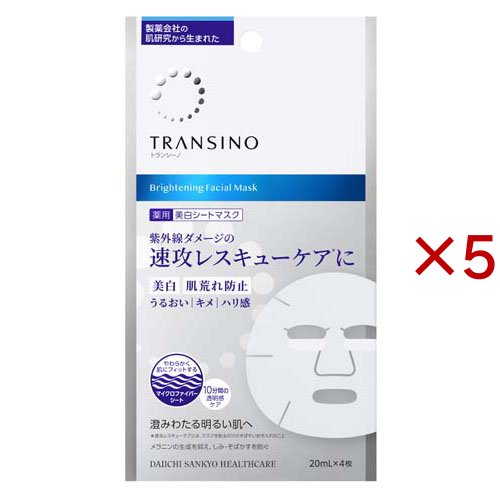 トランシーノ薬用ブライトニングフェイシャルマスク(4枚入×5セット(1枚20ml))[シートマスク]