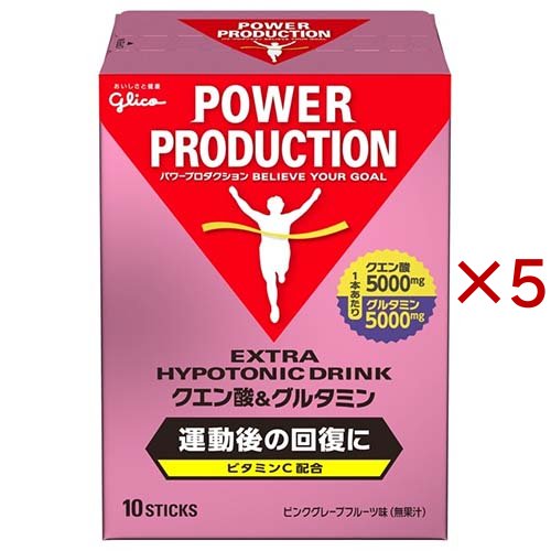 グリコ パワープロダクション エキストラハイポトニックドリンククエン酸＆グルタミン(10本入×5セット(1本12.4g))