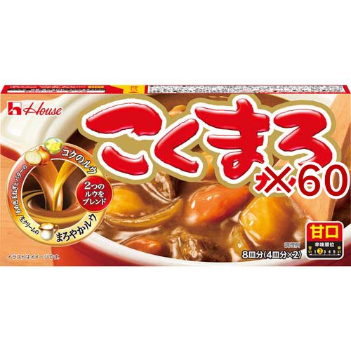 こくまろカレー 甘口(145g×60セット)[調理用カレー]