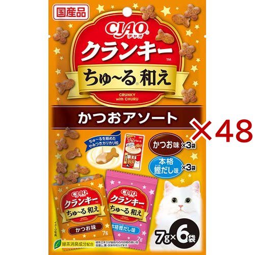 CIAO クランキーちゅ〜る和えかつおアソート(6袋入×48セット(1袋7g))[猫のおやつ・サプリメント]