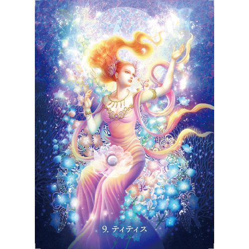 エターナルオラクルカード(1セット)[リフレッシュ用品 その他]の