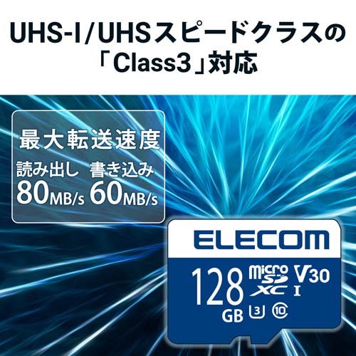 エレコム マイクロSDXCカード 128GB UHS-I 高速データ転送 MF-MS128GU13V3R(1個)[情報家電　その他]_3