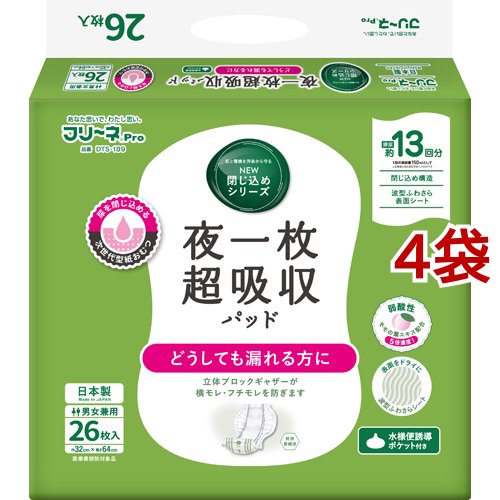フリーネPro 夜一枚 超吸収パッド(26枚入*4袋セット)[尿とりパッド]