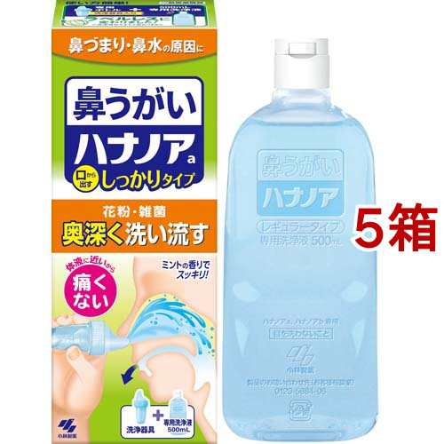 ハナノア 鼻うがい 口から出すしっかりタイプ(500ml*5箱セット)[鼻洗浄]の通販は