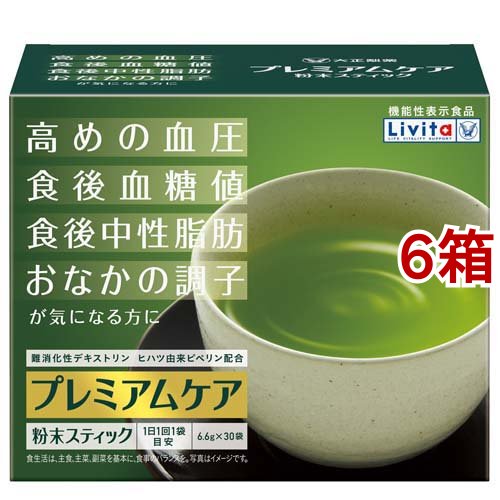 リビタ プレミアムケア 粉末スティック(6.6g*30袋入*6箱セット)[機能性表示食品]