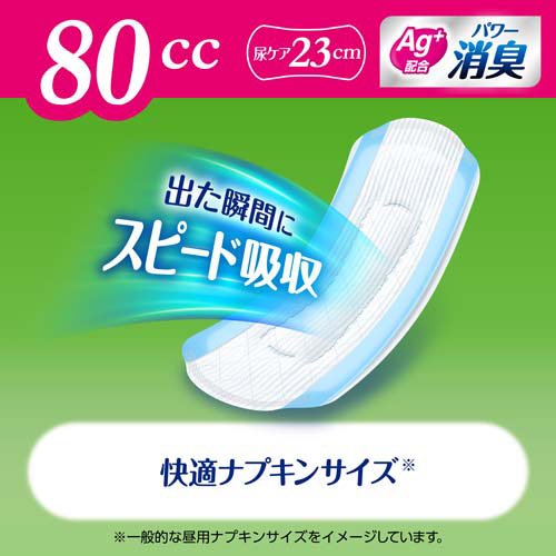 ライフリーさわやかパッド80cc女性用軽失禁パッド 23cm(68枚入*12袋