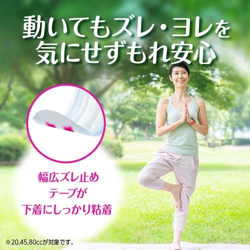 ライフリーさわやかパッド80cc女性用軽失禁パッド 23cm(68枚入*12袋