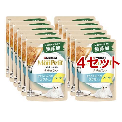 モンプチ プチリュクス ナチュラル スープ まぐろとかつお ささみ入り(30g*12袋入*4セット)[キャットフード(ウェット)]