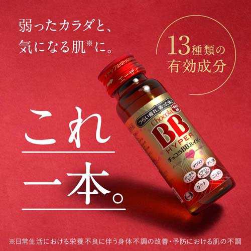 限定商品発売中 60本 チョコラBB ハイパー 50mL*10本入 | www.qeyadah.com