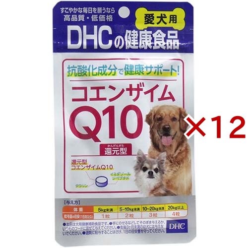 DHC 愛犬用 コエンザイムQ10還元型(60粒×12セット)[犬のおやつ・サプリメント]