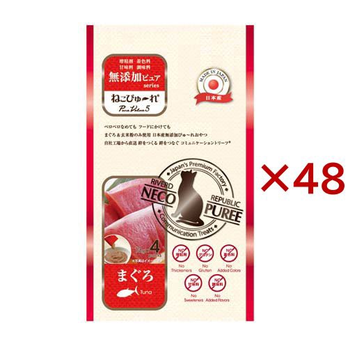 ねこぴゅ〜れ 無添加ピュア PureValue5 まぐろ(4本×48セット(1本13g))[猫のおやつ・サプリメント]の通販は