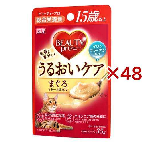 ビューティープロ キャット パウチ 15歳以上(35g×48セット)[キャットフード(ウェット)]