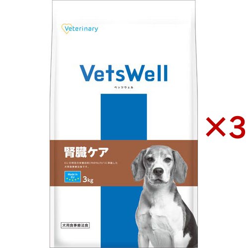 ベッツウェル 犬用食事療法食 腎臓ケア(3kg×3セット)[犬用特別