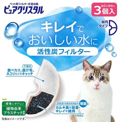 ピュアクリスタル 活性炭フィルター 猫用(3個入×36セット)[ペットの雑貨・ケアグッズ]_1