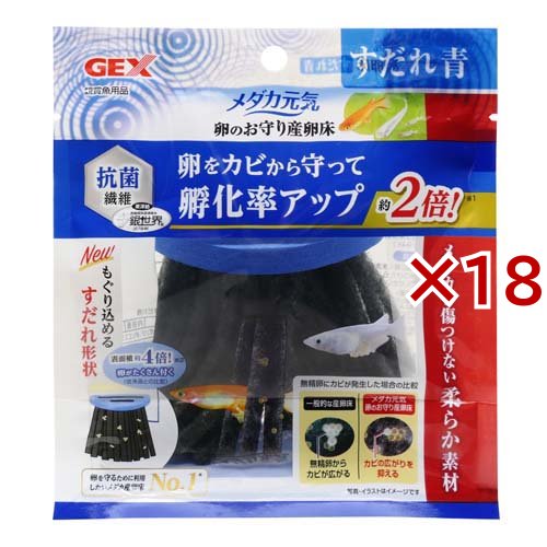 メダカ元気 卵のお守り産卵床 すだれ 青(18セット)[水槽]