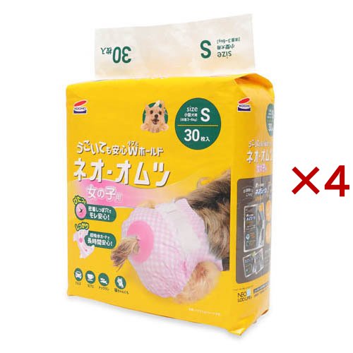 ネオ・オムツ女の子用 S(30枚入×4セット)[ペットシーツ・犬のトイレ用品]