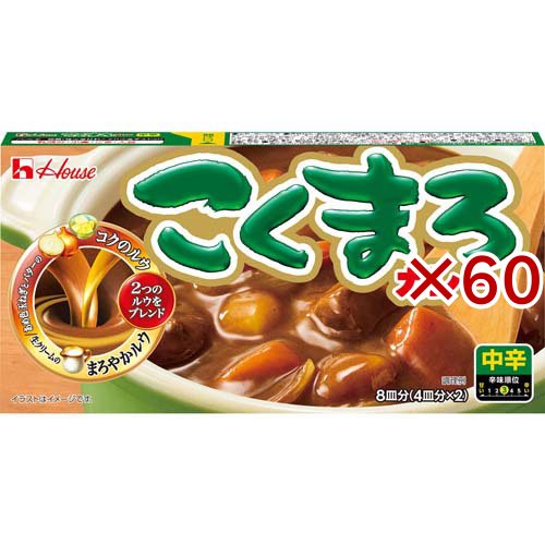 こくまろカレー 中辛(145g×60セット)[調理用カレー]