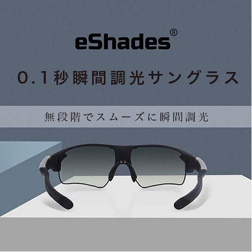 ウィキューダイレクト WICUE 0.1秒瞬間調光サングラス スポーツタイプ