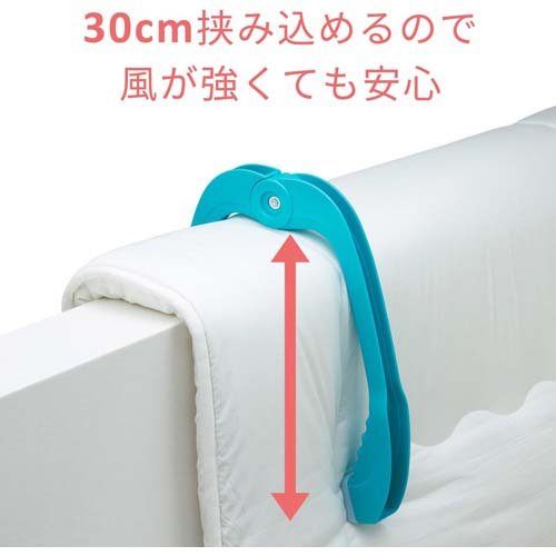 ロングふとんばさみ( 2個入×30個セット)[洗濯用品 その他] その他洗濯用品