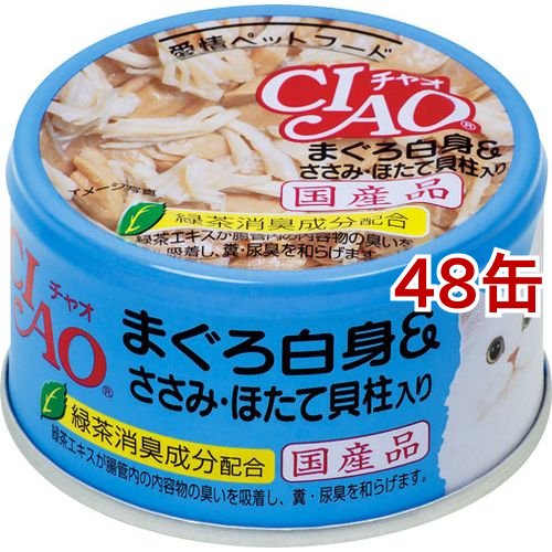 いなば チャオ まぐろ白身 ささみ・ほたて貝柱入り(85g*48缶セット)[キャットフード(ウェット)]